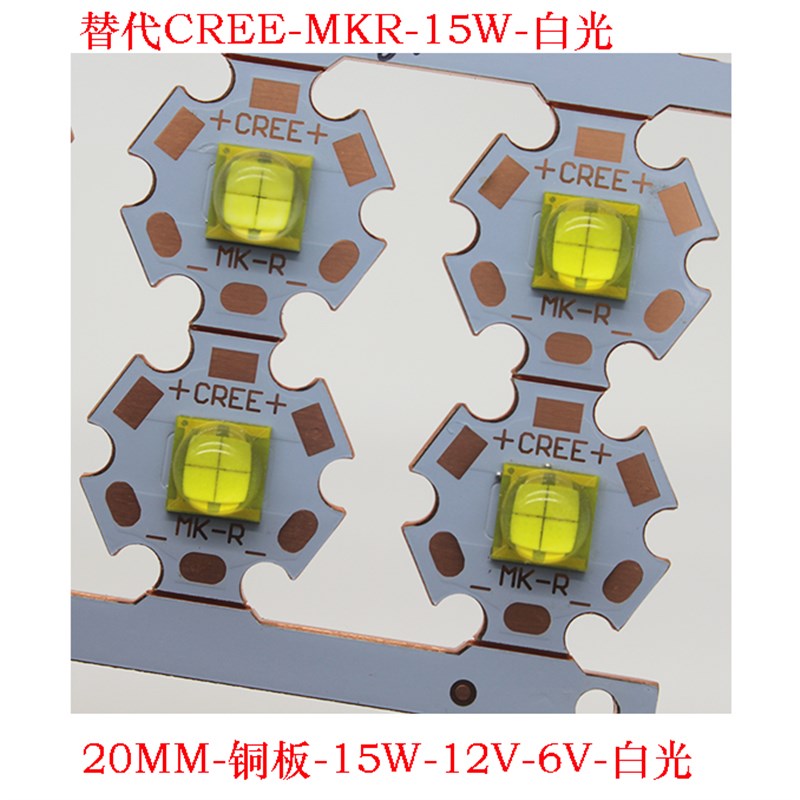 ETI德豪润达 LED15W白光12V CREE MKR 7070汽车LED灯珠6V 灯珠