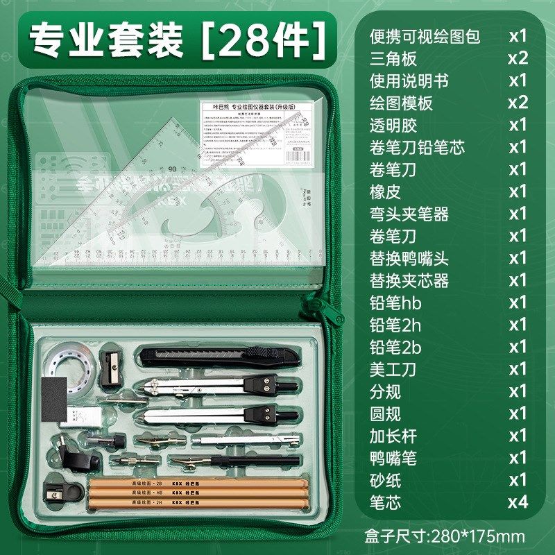 大学生制图工具套装专业建筑工程画图组合装图纸绘制多功能圆规,居家布艺,尺子,淘宝优惠券,粉丝福利购,淘宝优惠卷