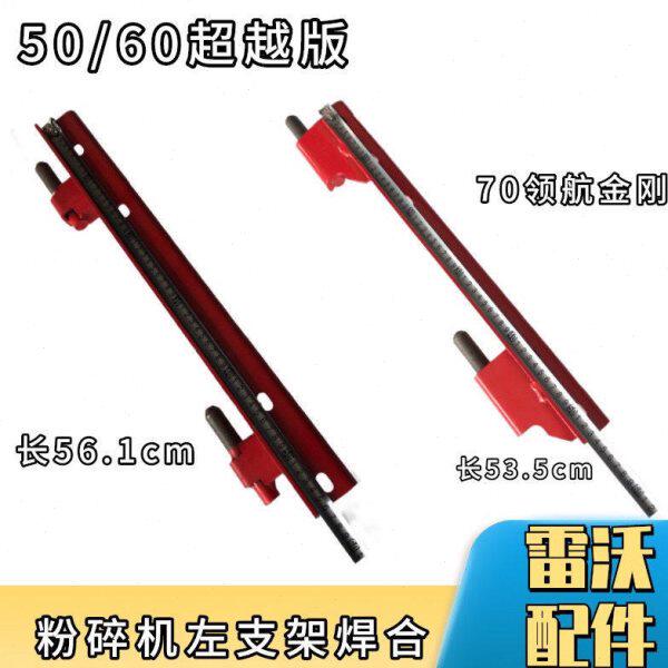 雷沃履带收割机配件大全 RG50/60/70粉碎机左支架焊合