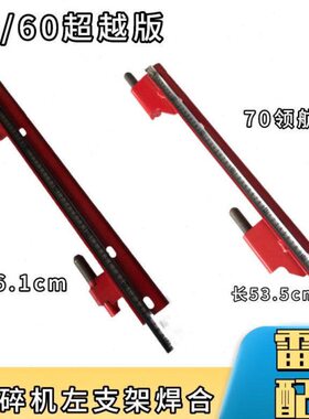 雷沃履带收割机配件大全 RG50/60/70粉碎机左支架焊合