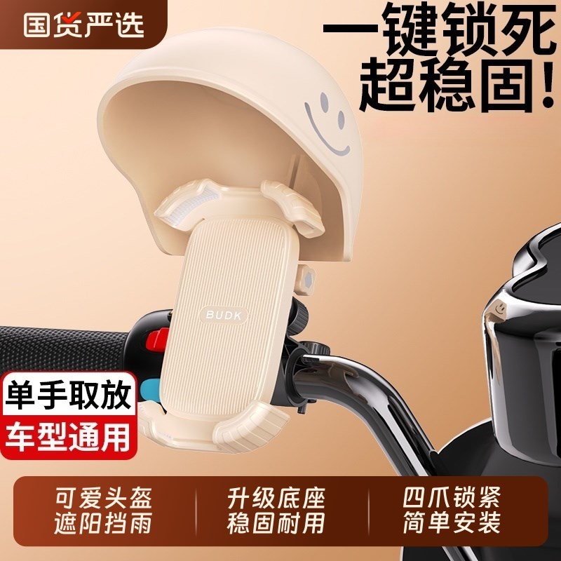 电动车手机支架防震防抖2025新款自行摩托车小头盔遮阳导航手机架