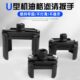 滤清器扳手 机油格扳手 耐用U型机油格滤清扳手重型 机滤扳手 新款