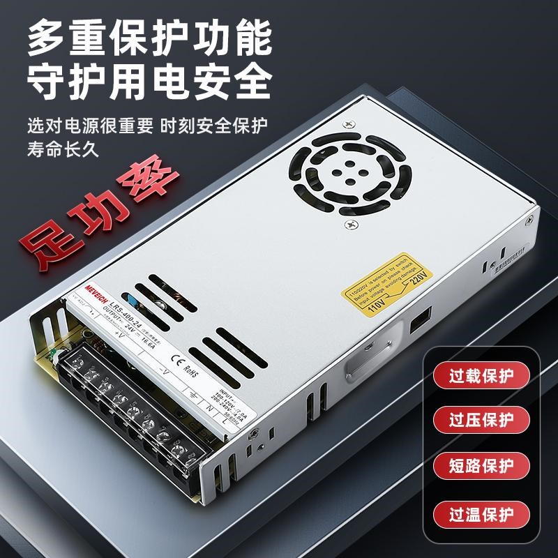 LRS开关电源工业50/100w/350w明伟220V转24V直流12V监控LED变压器