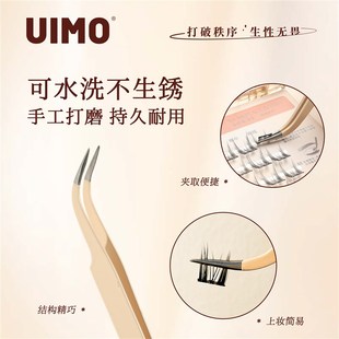 美睫镊子工具睫毛种高精度弯镊子 高品质手工中式 UIMO 金羽夹