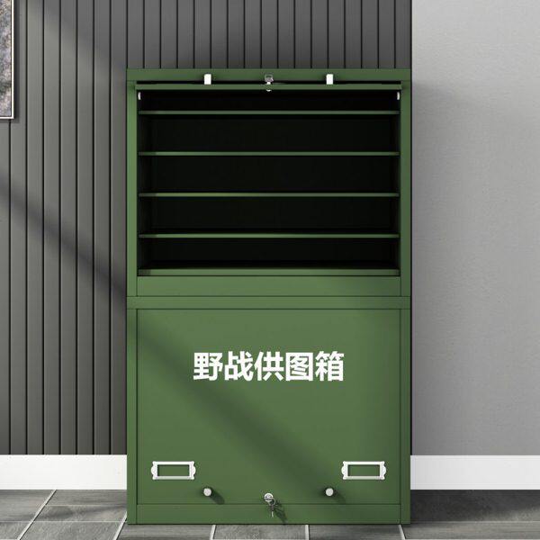 部队野战供图箱户外训练底图储存柜战备演习野外作训地图携行箱柜