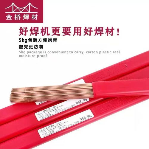 金桥JQ.TG50碳钢氩弧焊丝ER50-6 ER70S-6氩弧直条铁焊丝J50焊丝