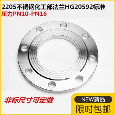 2205不锈钢法兰片PN16化工部平焊法兰HG20592锻打法兰DN50 65 80