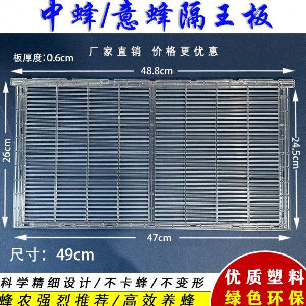 中蜂/意蜂立式隔王板养双王蜂箱隔王板蜜蜂专用养蜂工具防逃片