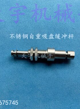 GINIER自重吸盘缓冲杆SC15-A10-2N带弹簧 G-P3-T10UMSE-J3-B5