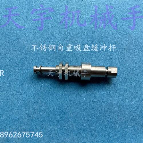 GINIER自重吸盘缓冲杆SC15-A10-2N带弹簧 G-P3-T10UMSE-J3-B5