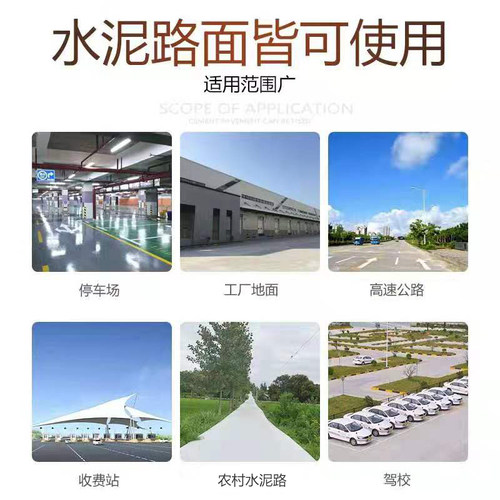 水泥混凝土地面快速高强修补材料冻坏空鼓起皮处理路面起砂修复剂