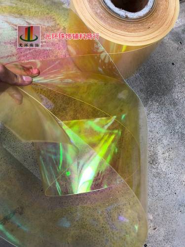 PVC塑料片 15.8cm宽度透明彩黄色亮片材料 DIY材料 婚礼现场布置