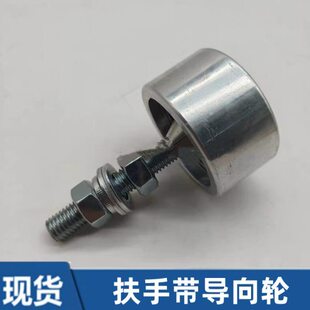 扶梯导向轮扶手带导向钢轮压带轮75*35*6204100*30*6204适用