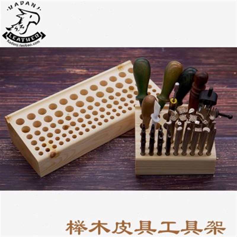 皮匠老王皮具工具架五金置物DIY手工台箱多功能收纳盒大小号木架