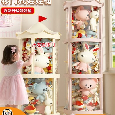 大容量移门款娃娃收纳桶玩偶毛绒玩具收纳神器公仔透明整理防尘筒