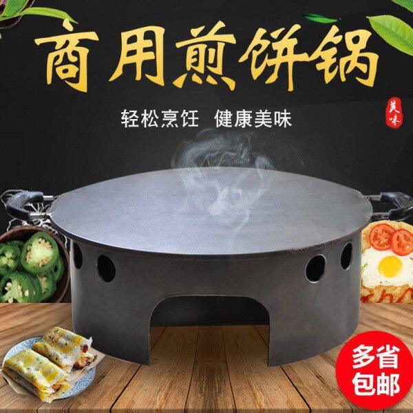 杂粮煎饼锅铁板鏊子燃气灶平底烙饼锅摆摊商用炉灶摊煎饼果子工具