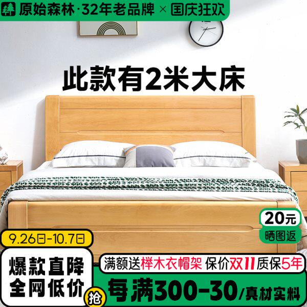 2米大婚床全实木榉木北欧原木风加厚纯简约18小户型单双人主卧室
