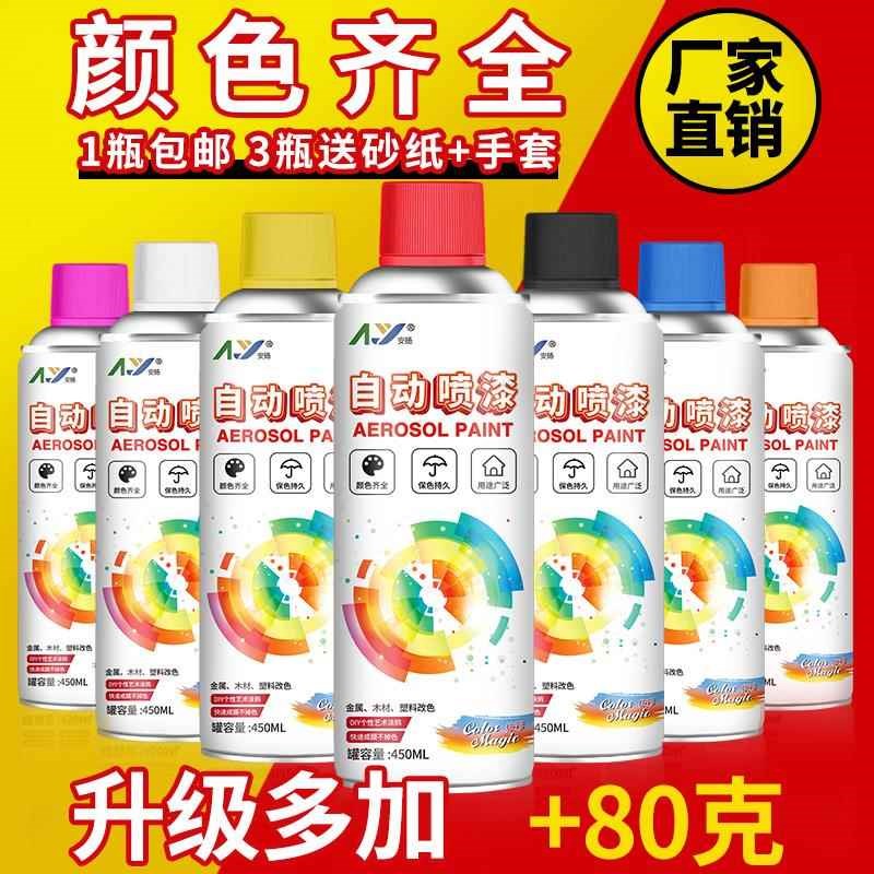 白色自动手摇自喷漆米白色哑光白黑色墙面家具木器漆劳尔油漆喷罐