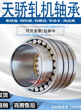瓦房店轧机轴承 FC3852168 FC3854200 FC4058192 FC4260210