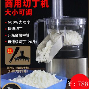 切丁机商用切丁神器自动切菜机土豆萝卜切粒机洋葱切丝切片小型