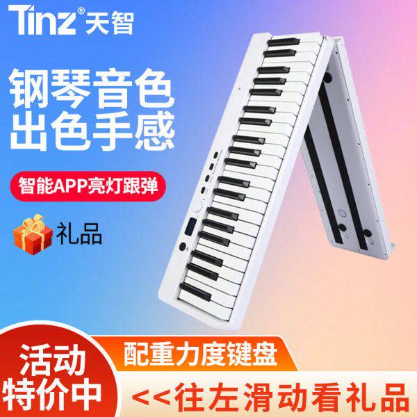 折叠拼接手卷电子钢琴专业版88键随身便携式键盘初学桌面家用练习