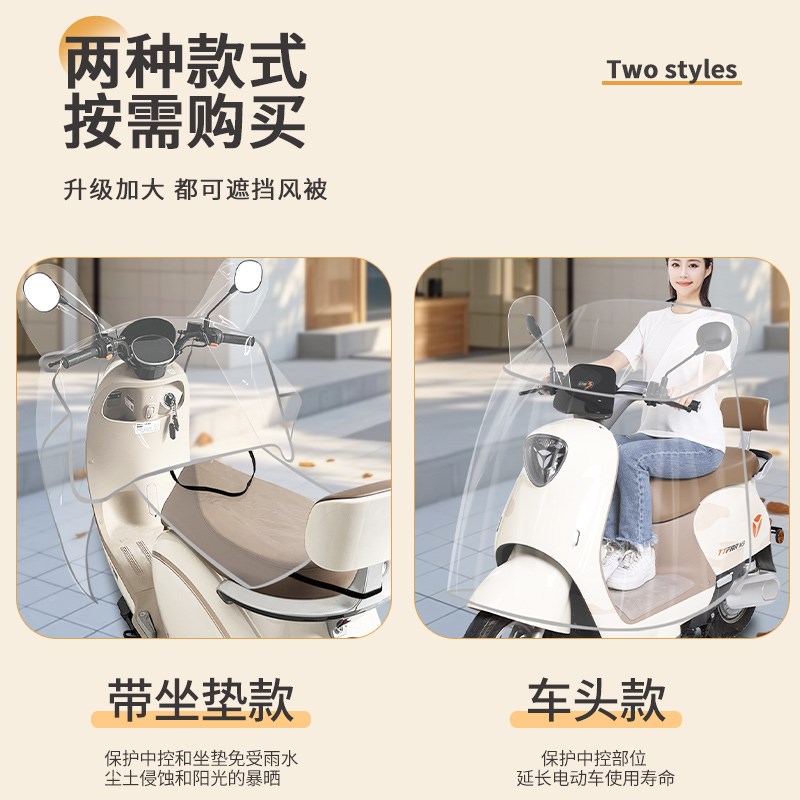 天堂电动车挡风被遮雨罩防尘遮雨板加厚加宽电动车机车车罩透明