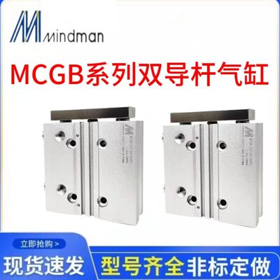全新金器气缸MCGB-03/23-25/32/40-10-20-25-30-40-50-75-100-PT