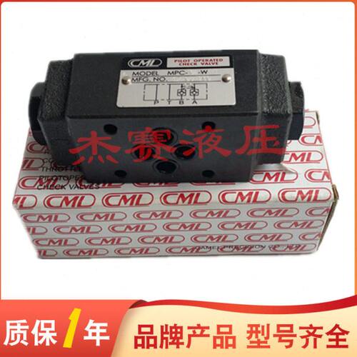 MPC-02-W-1 MPC-02-A-2 MPC-02-B-1台湾CML全懋保压阀引导止回阀