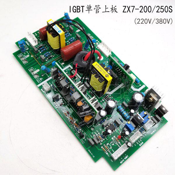 双电源ZX7-250S逆变焊机上板单管IGBT直流焊机控制板线路板可替换