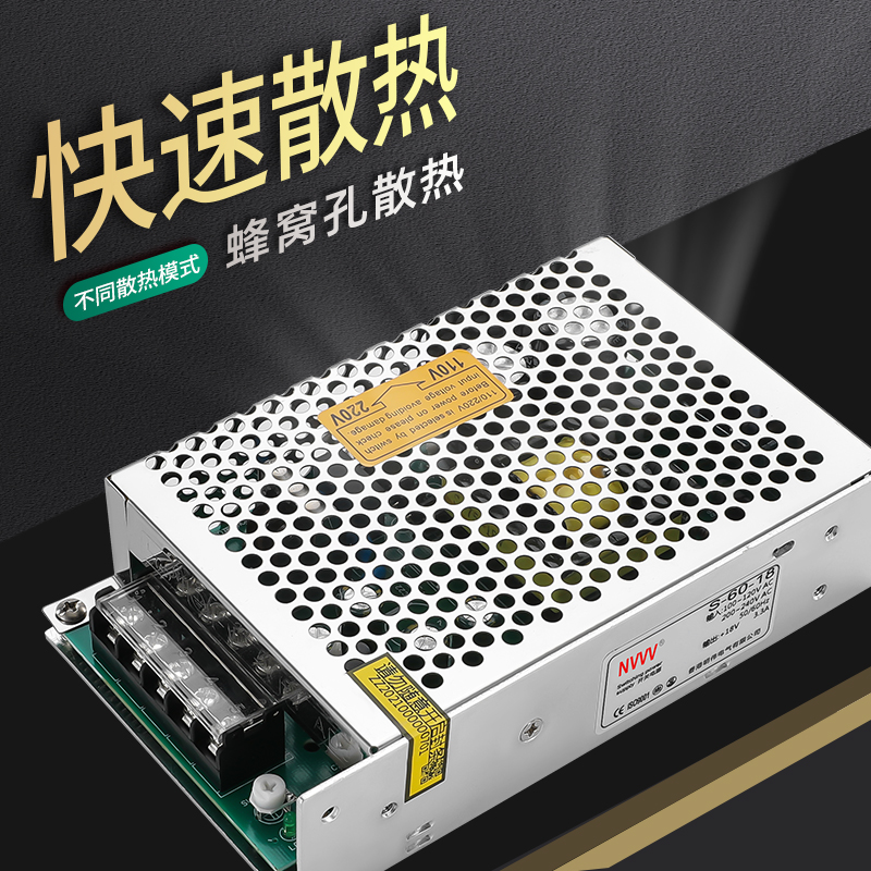 开关电源明伟S-60W-12V 5V 18V 24V摄像头LED灯带AC转DC变压器