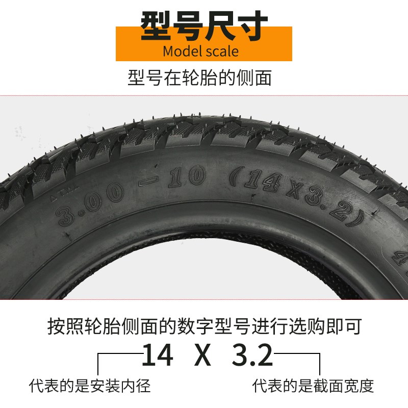 正新电动车真空胎3.00-10外胎14/16X2.125/2.5/3.2/3.0电瓶车轮胎