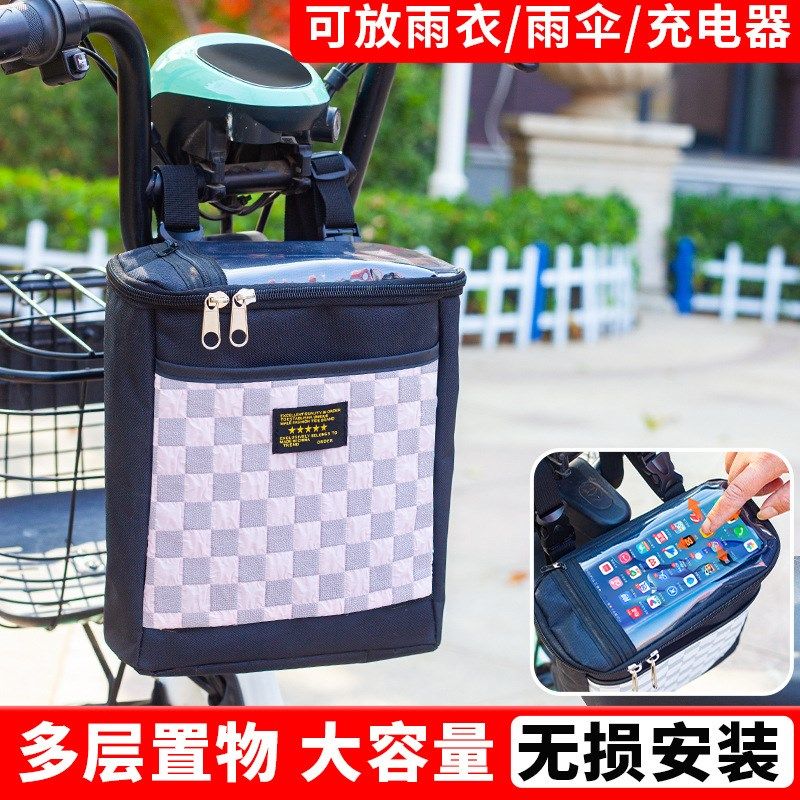 电动车挂包大容量防水电瓶车自行车前置挂包雨衣充电器收纳前挂包