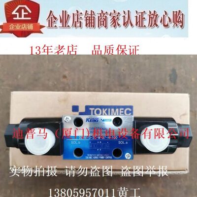 东京计器TOKYO KEIKI电磁阀DG4V-3-0C-U-H-100 2C 3C 6C 7C 8C 2N