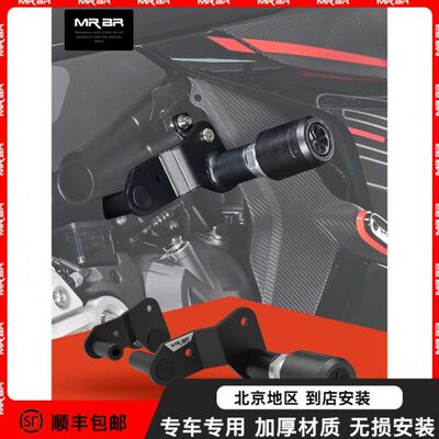 MRBR适配于春风450SR护杠防摔竞技杠保险杠金卡纳防摔棒改装配件