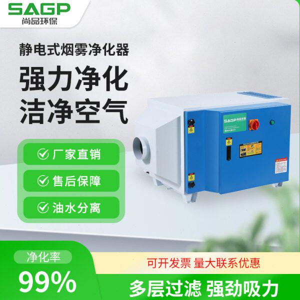 尚品环保静电cnc机床油雾收集器净化器一体机工业机械油雾分离器