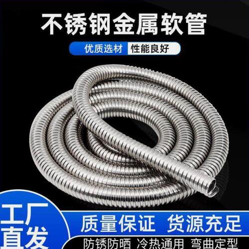 304不锈钢金属穿线软管电线缆监控套管波纹防鼠护线管包塑蛇皮管