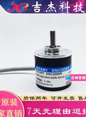 HQK38H6-200N-G5-24光电编码器100 300N 360N 400N 500 600 1000N