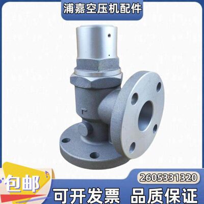 复盛55/75KW压力维持阀2605331320最小压力阀71141111-47000保压