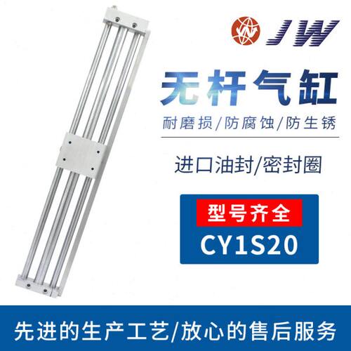 CY1S25/RMT10/20/25/32/40-100-200-300-400磁偶藕式无杆气缸