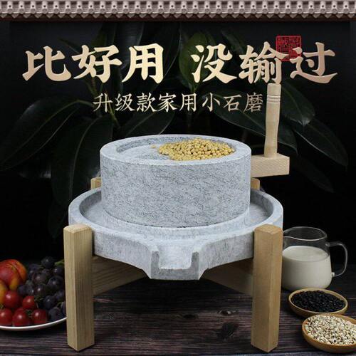 青石小型石磨家用老式磨盘桌上迷你豆浆机磨豆腐的柜子装饰品摆件