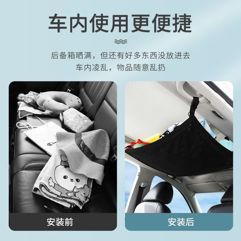 汽车车顶顶棚收纳网兜车载自驾储物挂袋车内悬挂行李架车用置物袋