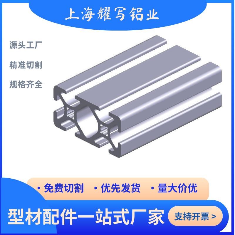 8016重型铝挤型材料框架1680工业铝挤型材料P8 80x16 SH扁铝16x80