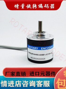 BFA046S-A40B1-JC1101-JK光电旋转编码器BFA046S-A60B1-JC1101-JK