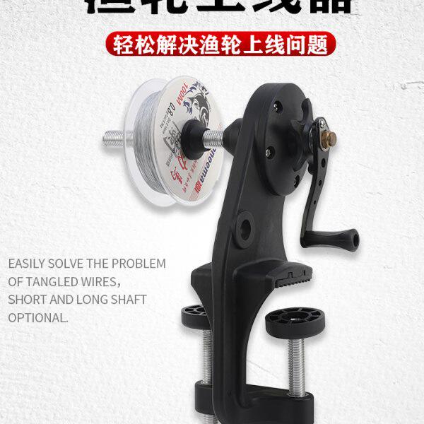 鱼线绕线器路亚卷线器渔线轮水滴轮上线器海钓鼓轮纺车收线缠线器