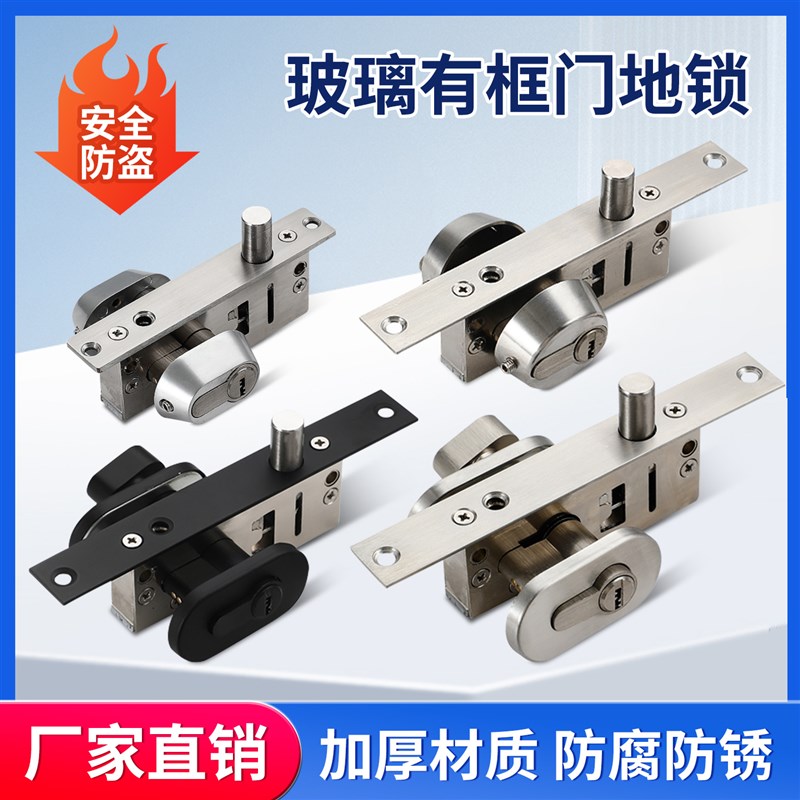 不锈钢门地插锁窄小有框玻璃门锁铝合金中锁地锁玻璃地弹门平开锁