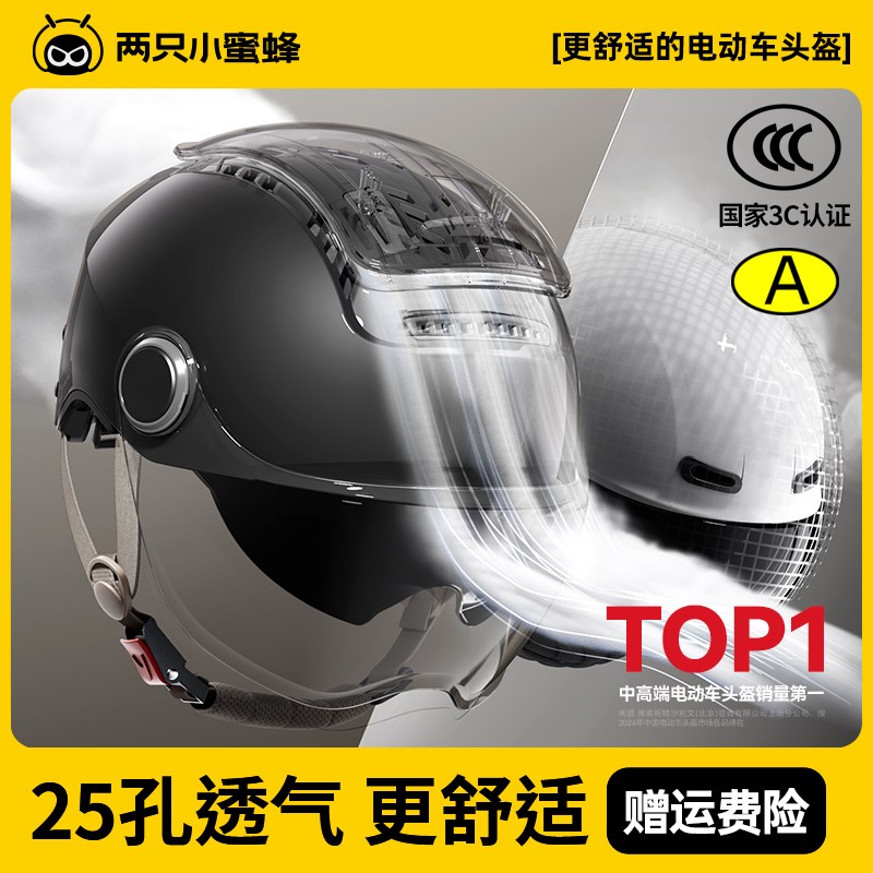 两只3C认证电动摩托车头盔男士防晒透气夏季半盔四季安全帽
