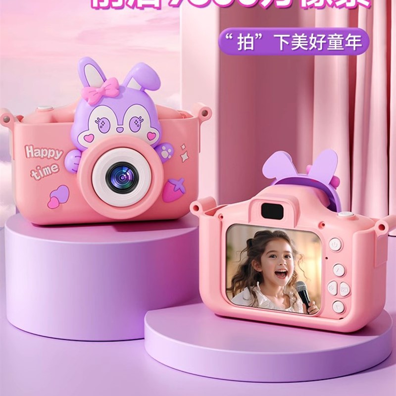 儿童照相机可拍照录像高像素新款小相机玩具男女孩生日礼物