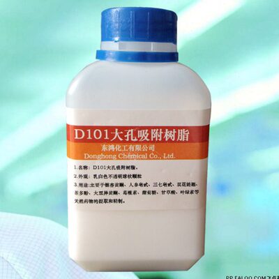 D101 树脂 大孔 吸附 树脂 1kg铝箔袋包装 柱层析用 实验用