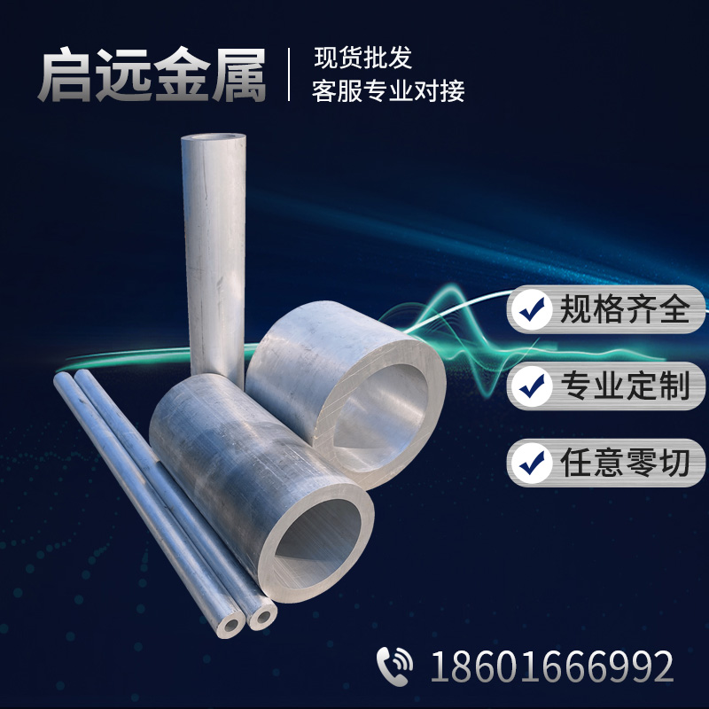 2A12-T4铝管6061-T6大口径壁厚薄铝管LY12无缝管6063铝方管可零切