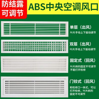 ABS铝合金风机盘管中央空调出风口回风口单双层格栅百叶窗 检修口